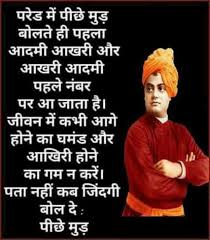 Pin By Harwinder On Motivational Chanakya Quotes Swami Vivekananda Quotes Good Morning Inspirational Quotes