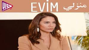 الرئيسية مسلسلات مسلسل امراة مدبلج مسلسل امراة الموسم الثالث مدبلج. Ù…Ø³Ù„Ø³Ù„ Ù…Ù†Ø²Ù„ÙŠ Ø§Ù„Ø­Ù„Ù‚Ø© 3 Ù…ØªØ±Ø¬Ù… ÙÙŠØ¯ÙŠÙˆ Ø¬ÙˆØ§Ø¨ Ù†Øª