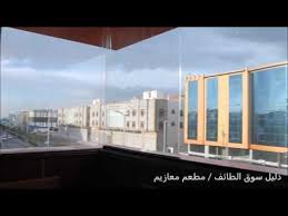 دليل سوق الطائف مطعم معازيم Youtube