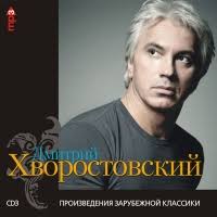 Dmitriy Hvorostovskiy CD3. mp3 Collection