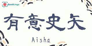 Aisha S Kanji Name Japanese Kanji Name Maker Conver Your Name To Kanji Learn Japanese Online