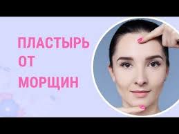 как избавиться от морщин на руках в домашних условиях Kak Izbavitsya Ot Mimicheskih Morshin V Domashnih Usloviyah Plastyr Ot Morshin Evgeniya Baglyk Youtube Lico Uprazhneniya Uprazhneniya Dlya Ukrepleniya Spiny