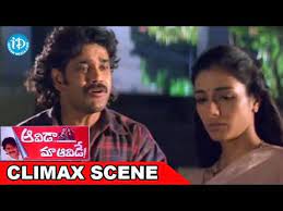 Aavida Maa Aavide Movie Climax Scene Nagarjuna Tabu Heera Youtube Aavida maa aavide english she is also my wife is a 1998 telugu comedy film directed by evv satyanarayana produced by dkishore on jayabheri art product. aavida maa aavide movie climax scene nagarjuna tabu heera