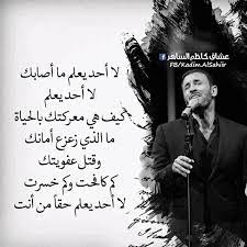 We did not find results for: Ù„Ø§ Ø§Ø­Ø¯ ÙŠØ¹Ù„Ù… Ù…Ø§ Ø§ØµØ§Ø¨Ùƒ Ù„Ø§ Ø§Ø­Ø¯ ÙŠØ¹Ù„Ù… ÙƒÙŠÙ ÙƒÙ„Ù…Ø§Øª Ø­Ø²ÙŠÙ†Ù‡ Ù…Ø¤Ù„Ù…Ù‡ Facebook