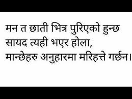 Nepali Quotes Love Quotes Moreinfo On Https 1 W W Com Quotes Nepali Quotes Love Quotes Friends Quotes Best Friend Quotes Language Quotes