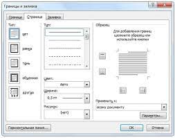 Come Creare Una Cornice In Wordpad Scarica E Inserisci Bellissime Cornici In Un Documento Word
