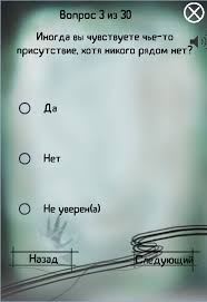 Skachat Ya Ekstrasens Test 1 1 8 Dlya Android