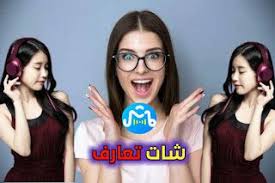 mashi free voice chat rooms ماشي غرف دردشة صوتية مجانية voice chat chat room the voice
