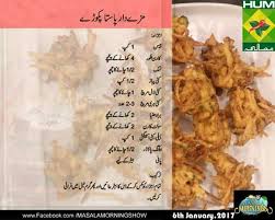 Pin By Aayan Arshad On Food And Recipes Cooking Recipes Healthy Cooking Recipes In Urdu Cooking Recipes