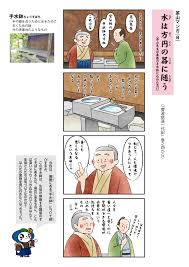 水 は 方 円 の 器 に従う