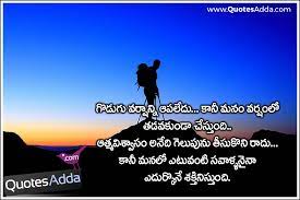 Pin On Telugu Quotes