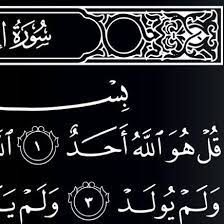 The meaning of la illaha illallah is simple, it means (la) no (illaha) god (illallah) but allah. Latest Updates From Ashadu An La Ilaha Illa Llah Wa Ashad Anna Muhammadan Rasululu Llah Facebook