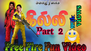 Free fire _ funny moments 51. 100 Best Images Videos 2021 Free Fire Comedy Video Whatsapp Group Facebook Group Telegram Group