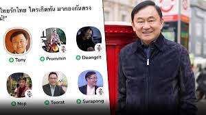 นายทักษิณ ชินวัตร อดีตนายกรัฐมนตรี กล่าวถึงการแก้ไขรัฐธรรมนูญ ในงาน คนไทยไร้จน : Svo8wp6plblkum