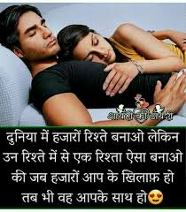Quotes And Whatsapp Status Videos In Hindi Gujarati Marathi Love Quotes With Images Friends Forever Quotes Love Quotes In Hindi
