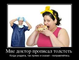 Картинки по запросу лишний вес смешные фото