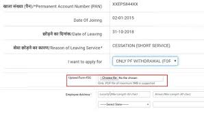 The formats of form are taken from www. Submit Form 15g For Epf Withdrawal Online Tds Sample Filled Form 15g