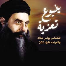 St. Mary Coptic Hymns, Vol. 1