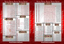 Maxim Pizza Restaurant Home Zagazig Menu Prices Restaurant Reviews Facebook