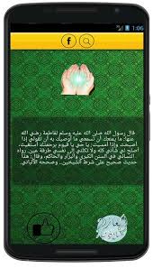 دعاء الفرج وازالة الهم والغم For Android Apk Download