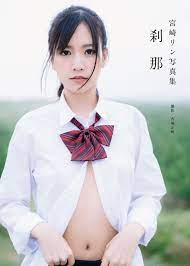 Rin Miyazaki - Setsuna - 刹那 / Photo Book Japan Actress Hardcover | eBay