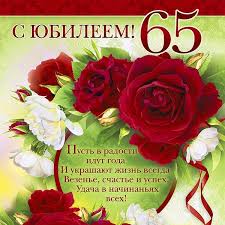 поздравления с днем рождения 70 лет женщине в прозе Pozdravleniya S Dnem Rozhdeniya 65 Let Zhenshine V Proze