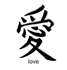 Kanji Hieroglyph Love Vector Image On Vectorstock Hieroglyphics Tattoo Kanji Tattoo Small Symbol Tattoos