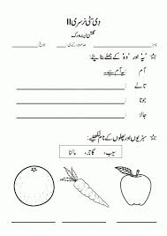 First grade worksheets and printables. Free Printable Urdu Worksheets For Kindergarten Novocom Top