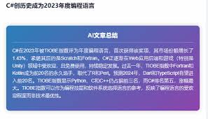 Dotnet9 网站新添AI 小工具，赋能创作超给力！ - 码坊