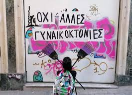 Ξύπνησα και σκέφτηκα είδα στον ύπνο μου ότι μου έπεσαν τα δόντια, αυτό σημαίνει θάνατος. Bikh Bik On Twitter Stis 11 30 To Prwi Ths Paraskeyhs Poy Syntoma 3hmerwnei Sto Efeteio A8hnwn Sthn Ale3andras H Anakoinwsh Ths Apofashs Gia Ton Biasmo Basanismo Kai Th Gynaikoktonia Ths Elenhs Topaloydh Pote