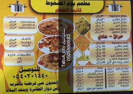 سناب تبوك On Twitter بـ تبوك مطعم يوم المضغوط للتوصيل أتصل 0540201440