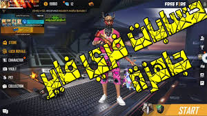 We did not find results for: Ø§Ù„Ø­ØµÙˆÙ„ Ø¹Ù„Ù‰ Ø­Ø³Ø§Ø¨Ø§Øª ÙØ±ÙŠ ÙØ§ÙŠØ± Free Fire Ù…Ø¬Ø§Ù†Ø§ Ø´ØºØ§Ù„Ø© Ø¯ÙˆÙ† Ù…Ø´Ø§ÙƒÙ„ 2020 Ùˆ Ø³ÙŠØ±ÙØ± Ø§Ù„Ø´Ø±Ù‚ Ø§Ù„Ø§ÙˆØ³Ø·