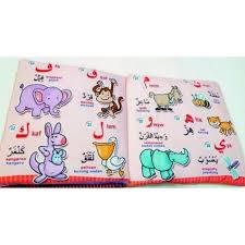 Cara belajar bahasa arab yang kaku, membosankan dan skill anda tidak akan pernah berkembang. Soft Book Alif To Ya Haiwan Bahasa Arab Melayu Dan English Islamic Softbook Animals Shopee Singapore