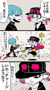 embedded スプラトゥーン マンガ スプラトゥーン イラスト スプラトゥーン かわいい