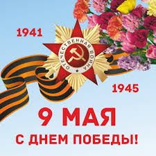 песня 9 мая весна 9 мая цветы скачать со словами Pozdravlyajte Onlajn Prazdnichnye Otkrytki K Dnyu Pobedy S Vidami Tverskoj Oblasti