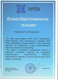 Strahovoj Broker Mir Strahovaniya V Samare