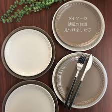 見つけたら即買い必須 ダイソーで話題の商品3選 サンキュ ダイソー 食器 ニトリ 食器 食器