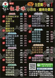Manage your video collection and share your thoughts. é»'å¤æ—©å'³ç´…èŒ¶å†°dm Picture Of Hei Guzaowei Hongcha Bing Lugang Zhongshan Branch Lukang Tripadvisor