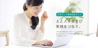 おおさか在宅ワーク支援ナビ