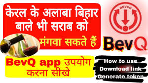 Bevq App Download Bevq App Link Bevq Aap Download Ios Iphone Bevq App Use Bevq App In Hindi Youtube
