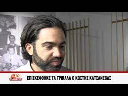 «καποιοι μπερδευουν τον μαρξιστικο διεθνισμο με την παγκοσμιοποιηση του σοροσ». Episkef8hke Ta Trikala O Kwsths Katsanebas Youtube