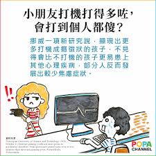 打機成癮有冇得醫？  医学常識
