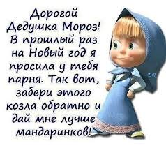 песня про новый год из мультфильма маша и медведь H4 Masha I Medved Prikolnye Kartinki H4 Smeshno Shutki Yumoristicheskie Citaty