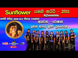 Baila wendesiya / sinhala jukebox lyrics page : Kawadi Baila Drum Solo à¶š à·€à¶© à¶¶à¶º à¶½ à¶© à¶»à¶¸ à·ƒ à¶½ Nihal Nelson Sunflower Madatiyagahawatta 2011