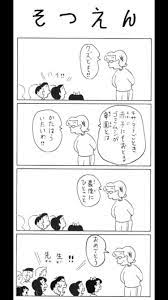 日本一馴染みのあるカオスな漫画 - ワンダー大百科