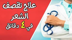 علاج تقصف الشعر وهيشانه بدون قص طبيعيا في 4 دقائق تقصف الشعر وعلاجه طب Fictional Characters Character
