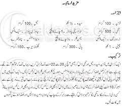 Patisa Soan Papdi Recipe English Urdu Recipes Urdu