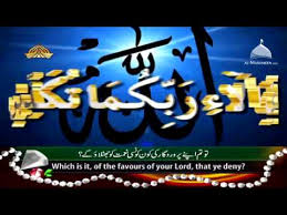 الرحمان‎) is the 55th chapter of the qur'an and consists of 78 ayats. Surah Al Rahman Benefits Best For Cancer Marriage