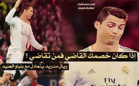 real madrid صور ريال مدريد ولاعبين النادي الملكي dream images real madrid dream