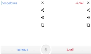 ترجمه من عربي الى تركي ترجمة من عربي إلى انجليزي تركي فرنسي الماني ايطالي